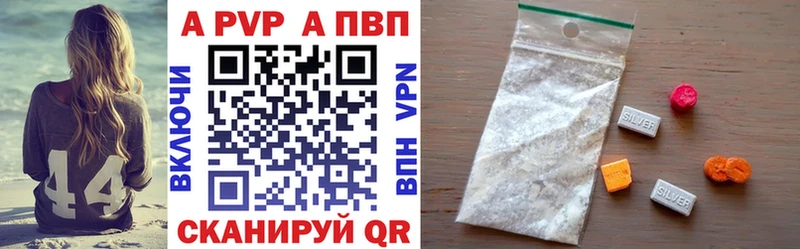 А ПВП Crystall  Грязовец 