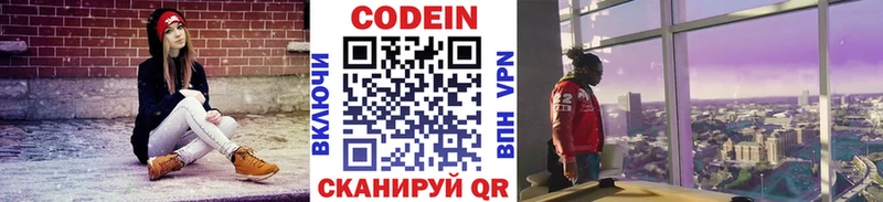 купить закладку  Грязовец  Кодеиновый сироп Lean Purple Drank 