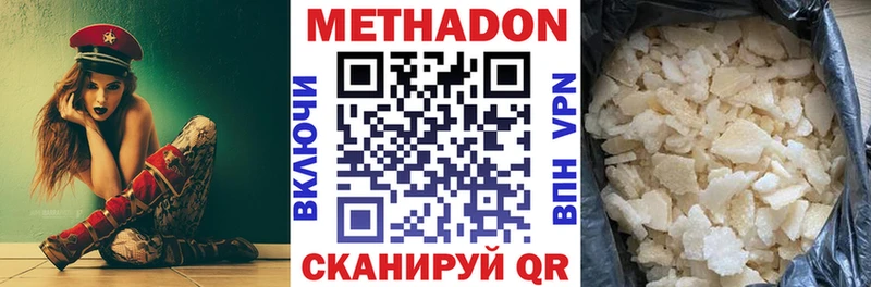 купить наркотик  Грязовец  Метадон кристалл 