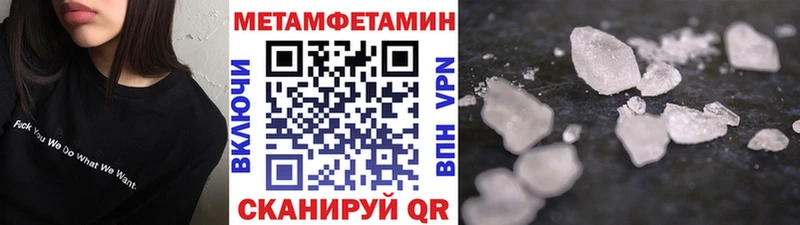 Первитин Methamphetamine  дарнет шоп  Грязовец 