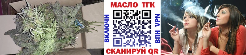 ТГК THC oil  Грязовец 